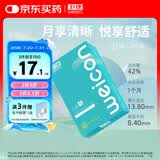 卫康魅 近视隐形眼镜月抛 2片装 轻薄透氧 400度