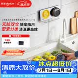东菱（Donlim）果蔬清洗机 家用果蔬食材净化器 除菌气泡 无线双仓 荤素分类净化升级款DL-1271