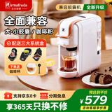 irmafreda艾尔菲德全自动胶囊咖啡机小型家用居家办公室一体机高压萃取兼容咖啡粉通用大小胶囊式礼物礼盒装 白色