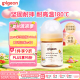贝亲（Pigeon）新生儿宝宝进口PPSU奶瓶160ml  第3代母乳质感宽口径 彩绘小鸟