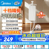 美的（Midea）挂烫机/熨烫机家用蒸汽熨斗立式熨衣服大功率电熨斗烫斗衣物护理机商用服装店同款专用拼豆 【精致烫】超大熨衣板-YGD25A1