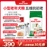 皇家狗粮 老年犬狗粮犬粮宠物小型犬SPR27全价犬粮≥8岁7KG
