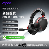 雷柏（Rapoo）VE3无线四模游戏耳机 头戴式三角洲行动FPS无畏契约电竞专用吃鸡听声辨位 多设备兼容 赤影黑