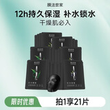 膜法世家面膜水嫩亮肤三合一黑面膜熬夜补水保湿男女抗氧化礼物 21片