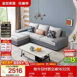 全友家居现代简约实木框架布艺沙发家用小户型客厅贵妃位转角沙发家具