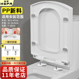 裕津（HSPA）方形马桶盖通用缓降加厚方形马桶圈坐便盖子厕所马桶配件1128