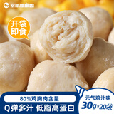 暴肌独角兽 鸡胸肉丸即食30g*20袋 低脂零食健身餐代餐速食鸡胸脯肉丸子