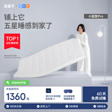 蓝盒子小蓝垫T2Pro薄床垫被褥子学生宿舍租房记忆棉榻榻米1.2*1.9米