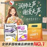 【教师节礼物】使立消润喉糖护嗓含片 止咳化痰镇痛消炎蜂蜜 痰多咳嗽咽喉肿痛咽炎 送老师家人长辈礼盒3盒装