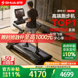舒华（SHUA）跑步机家庭用E7爬坡走步机健身房器材阿波罗减震护膝静音马拉松 【厂送】训练版-15%大坡度/阿波罗减震2.0