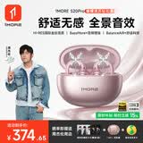 万魔（1MORE）【周杰伦推荐丨礼物】S20Pro蓝牙耳机耳夹式运动不入耳开放式耳机超长续航香槟金蝴蝶耳饰礼盒装