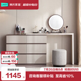林氏家居现代简约梳妆台卧室小户型化妆桌可伸缩书桌斗柜一体OV3C