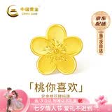 中国黄金（CHINA GOLD）小桃花黄金转运珠足金DIY小配件隔片垫片串珠散珠隔珠纪念品 足金桃花转运珠约0.11g 无绳