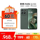 摩托罗拉【国家补贴】联想moto g100 四年质保 LCD护眼屏 7000mAh超强续航 8GB+256GB青峰绿