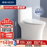 恒洁（HEGII）马桶562 超旋风大冲力抗菌座圈虹吸式家用坐便器HC0562DT-400