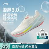 李宁吾跃3.0丨跑步鞋女鞋网面透气春夏季舒适体测运动鞋ARSV024