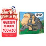 【信谊】抱抱 世界精选图画书 绘本0-3岁 畅销全球亲子读物 故事书  亲情关怀至温暖的图画书 婴幼儿睡前启蒙绘本 儿童故事书 早教启蒙
