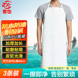 者也 3条加厚PU皮革围裙 防水防油男女饭店围腰可定制 白色