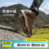 迪卡侬徒步鞋男鞋户外休闲登山鞋男女防水防滑中帮春秋运动鞋鞋子 MH500 棕色-高帮-男款-【2026年新款】 45