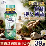 当妮护衣留香珠自由之森200g 12周持久留香 99%除菌除螨 非柔顺剂