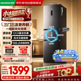 容声冰箱家用小型271升2026年新款三门一级能效中门宽幅变温风冷无霜复合抗菌BCD-271Z20RNLAX