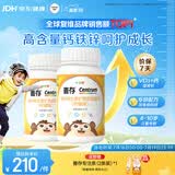 善存儿童多种复合维生素补vd3+钙铁锌4-10岁b族维e维c80片*2瓶