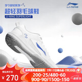 李宁（LI-NING）羽毛球鞋男女情侣款火箭鞋网球鞋乒乓球鞋贴地飞行运动鞋