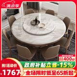 采薇 大理石餐桌家用餐桌椅组合实木白蜡木大圆桌现代简约圆形饭桌 1.20米餐桌(无转盘）