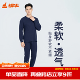 铜牛【商场同款】内衣秋衣秋裤男内衣套装男士棉毛圆领男套装NN034 藏蓝（100%棉） 2XL (180/105)