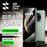 闪魔【2片装】适用华为mate70pro手机膜Mate70pro+/RS/优享版钢化软膜高清全覆盖冰瓷水凝膜抗指纹防摔