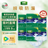 得伴（Depend）成人纸尿裤M60片臀围80-105cm尿不湿老年人透气安睡卧床透气不漏