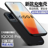 MUSTTRUE VIVOIQOO背夹充电宝夹背电池无线快充手机充电壳一体便携式移动电源 IQOO 8Pro【大容量轻薄款】磨砂黑