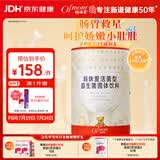 妈咪爱活性益生菌肠胃益生菌呵护肠道奶味30支（升级四联菌株）