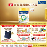 美素佳儿（Friso）港版皇家美素佳儿2段 较大婴儿配方奶粉800g*12罐/箱 HMO配方
