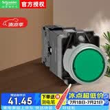 施耐德平头按钮 XB2B 绿色 金属 22mm 1NO 自复型 带灯 XB2BW33B1C