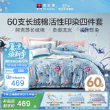 富安娜 60s长绒棉床上四件套 纯棉印花床单被套 双人加大 230*229cm 蓝