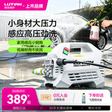 绿田（LUTIAN）感应电机洗车机雪豹银狐御兔家用高压清洗机水枪洗车泵空调清洗 1600W 【雪豹标准版】3米进水+10米出水+预洗液