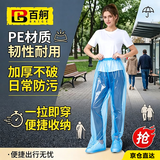 百舸 一次性防雨裤4条装包脚防水户外连脚塑料雨裤 蓝色4条 CW235086