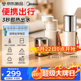 美的（Midea）即热式便携饮水机全球电压小型家用即热烧水壶旅行免安装折叠便携电热水壶智能触控式速热烧水杯