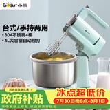 小熊（Bear）打蛋器 家用电动打蛋机 稀面团奶油奶盖打发器 烘焙手持自动搅蛋器 搅拌器DDQ-B03V1