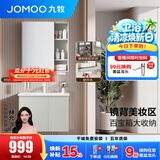九牧（JOMOO）浴室柜陶瓷一体盆卫生间洗脸盆柜组合洗手盆卫浴洗漱台A2741升级 基础款 强收纳|小户型 冷灰70cm 【无龙头】