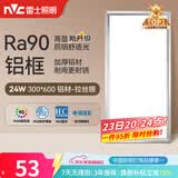 雷士（NVC）厨房灯铝扣板灯集成吊顶24瓦300x600卫生间LED吸顶灯平板面板灯
