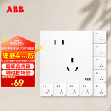 ABB开关插座面板 盈致系列白色86型10A斜五孔插座十只装 CA205N*10