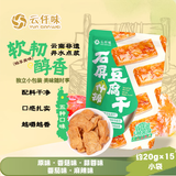 云仟味云南石屏豆腐干300g(15包)什锦装豆干小包装办公室解馋休闲零食