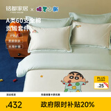MIDO HOUSE铭都&蜡笔小新联名款长绒棉印花床上四件套 睡衣派对 1.8m床笠款