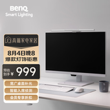 明基(BenQ) ScreenBar Pro屏幕挂灯护眼显示器电脑办公学习智能简约银