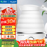 美菱（MeiLing）电水壶折叠水壶 家用旅行便携式烧水壶电热水壶 食品级硅胶智能防干烧MH- ZD01