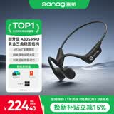 SANAG塞那 A30【运动耳机金榜】蓝牙耳机骨传导概念无线运动耳机开放式不入耳户外跑步AI降噪塞纳a30s 灼岩黑|专业运动|32G 蓝牙5.3丨运动级防水丨9H续航