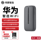 华为鸿蒙智选随身wifi可移动无线随行wifi6免插卡无线上网宝4g路由器5全国通用流量2026款MT33 26款顶配灰【三网切换】3000毫安大电池 移动套餐 不限速不虚标