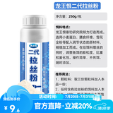 龙王恨鱼饵添加剂拉丝粉瓶装小麦蛋白竞技野钓短长丝雾化拉大球钓鱼饵料 龙王恨二代拉丝粉【250g】